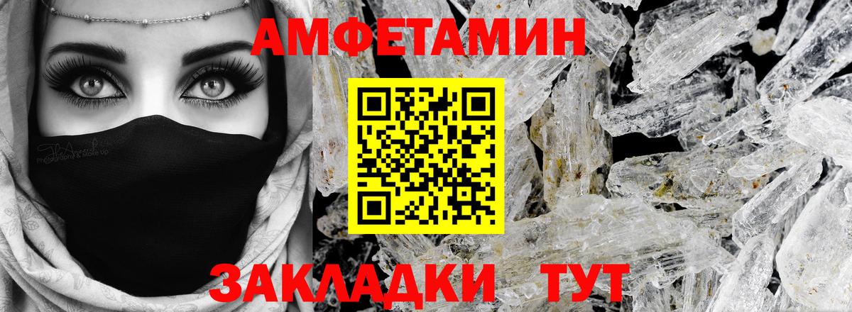 АМФЕТАМИН 98% Бахчисарай