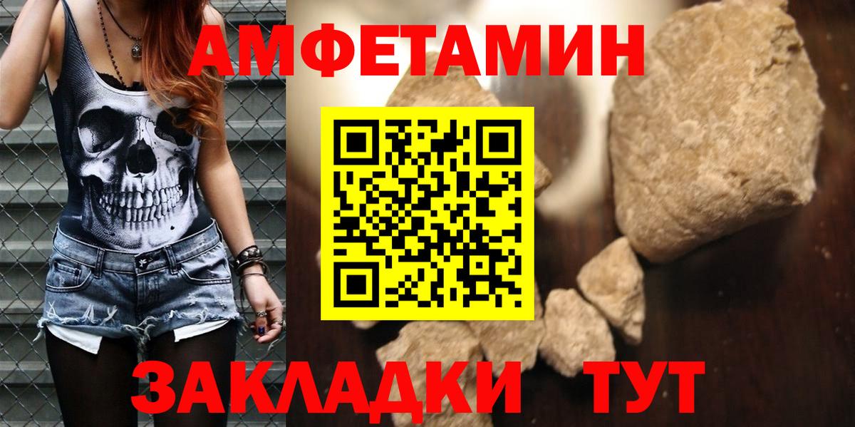 Бахчисарай  Амфетамин  Вход с VPN  Amphetamine Розовый 