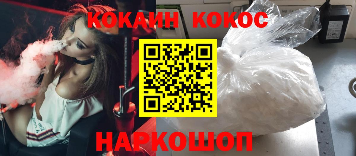 Cocaine VHQ Бахчисарай
