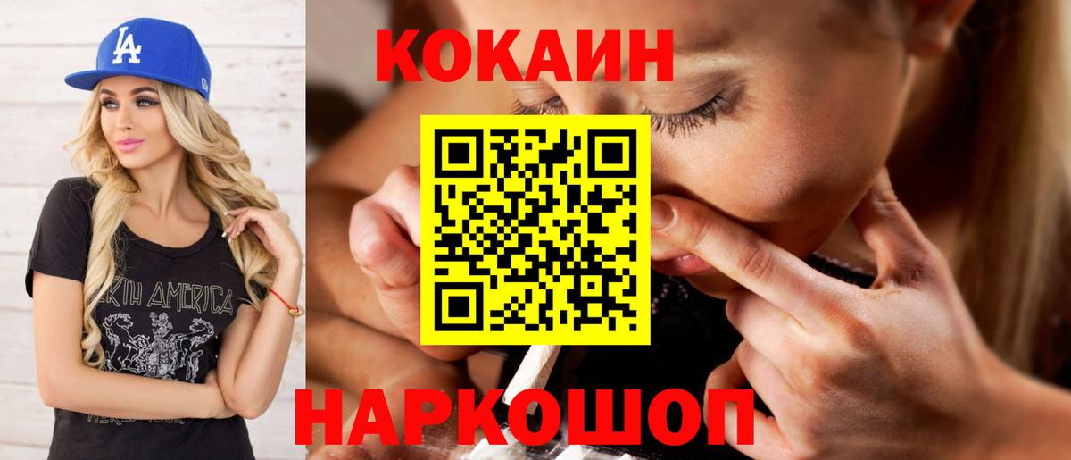 Бахчисарай  Cocaine  COCAIN Fish Scale  Вход с VPN  КОКАИН Боливия 