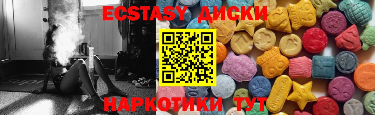 Экстази Punisher  Ecstasy MDMA  Бахчисарай  ЭКСТАЗИ  это клад  Вход с VPN 