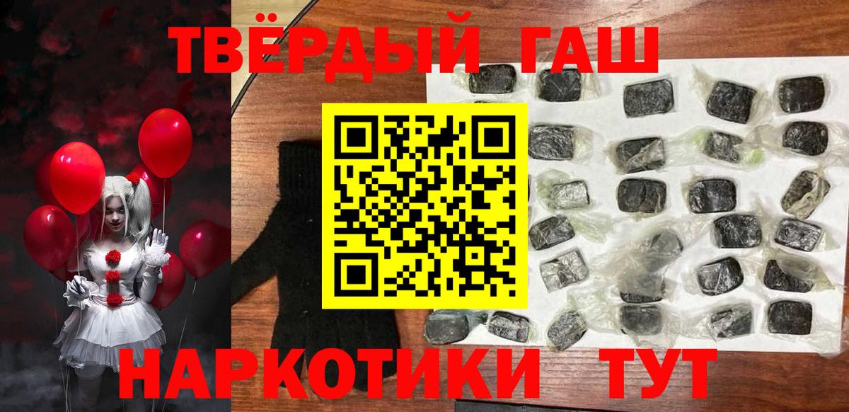 где найти   ГАШ Cannabis  Вход с VPN  Бахчисарай  ГАШ VHQ 