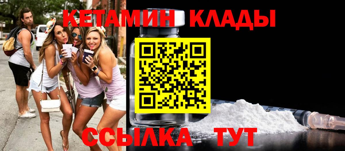 Кетамин ketamine  Кетамин VHQ  Вход с VPN  ссылка на мегу tor  Бахчисарай 