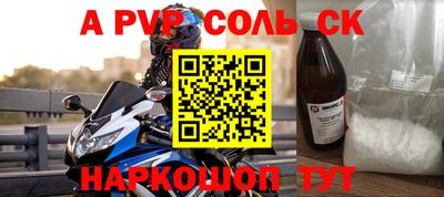 шишки Апшеронск
