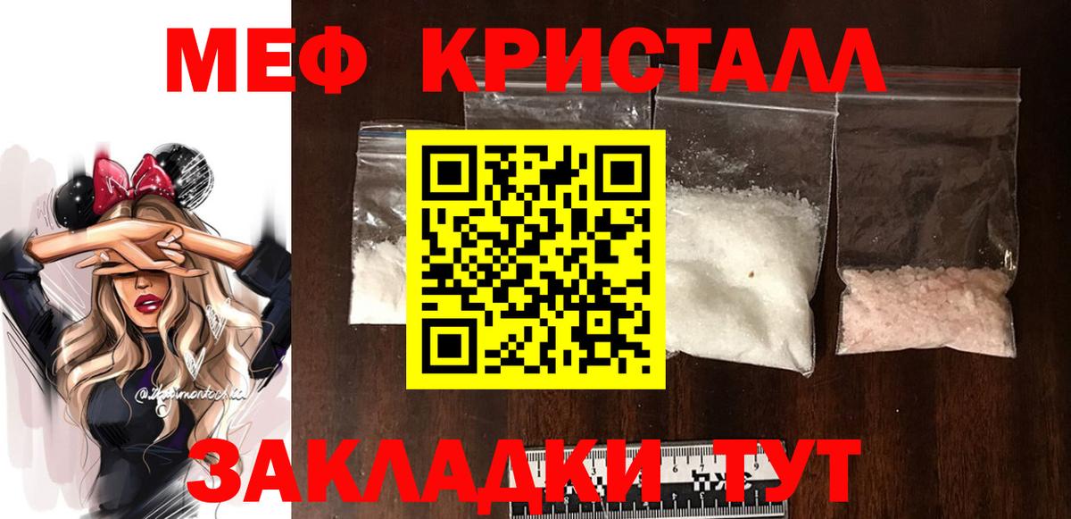 МЯУ-МЯУ  МЯУ-МЯУ мука  МЯУ-МЯУ мука  МЕФ  Бахчисарай  Вход с VPN 