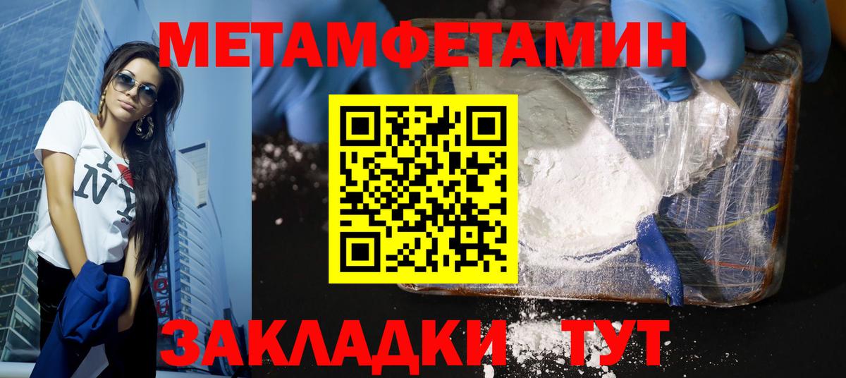 МЕТАМФЕТАМИН винт  Вход с VPN  МЕТАМФЕТАМИН винт  Метамфетамин  Бахчисарай 