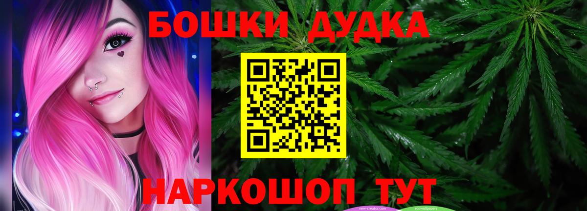 Бошки Шишки Ganja  Вход с VPN  Бахчисарай  Конопля Bruce Banner  Марихуана сатива 